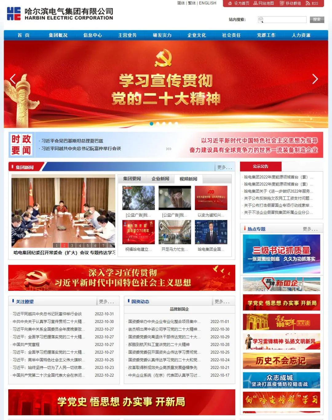 Z6·尊龙凯时「中国区」官方网站